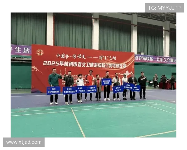 杭州羽毛球队转型之路的探索与挑战：杯赛特别报道